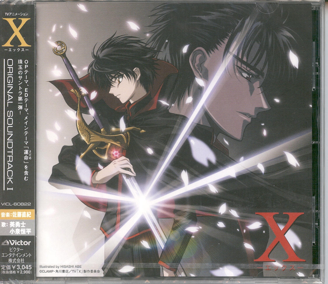 X ORIGINAL SOUNDTRACK I (2001) MP3 - Download X ORIGINAL